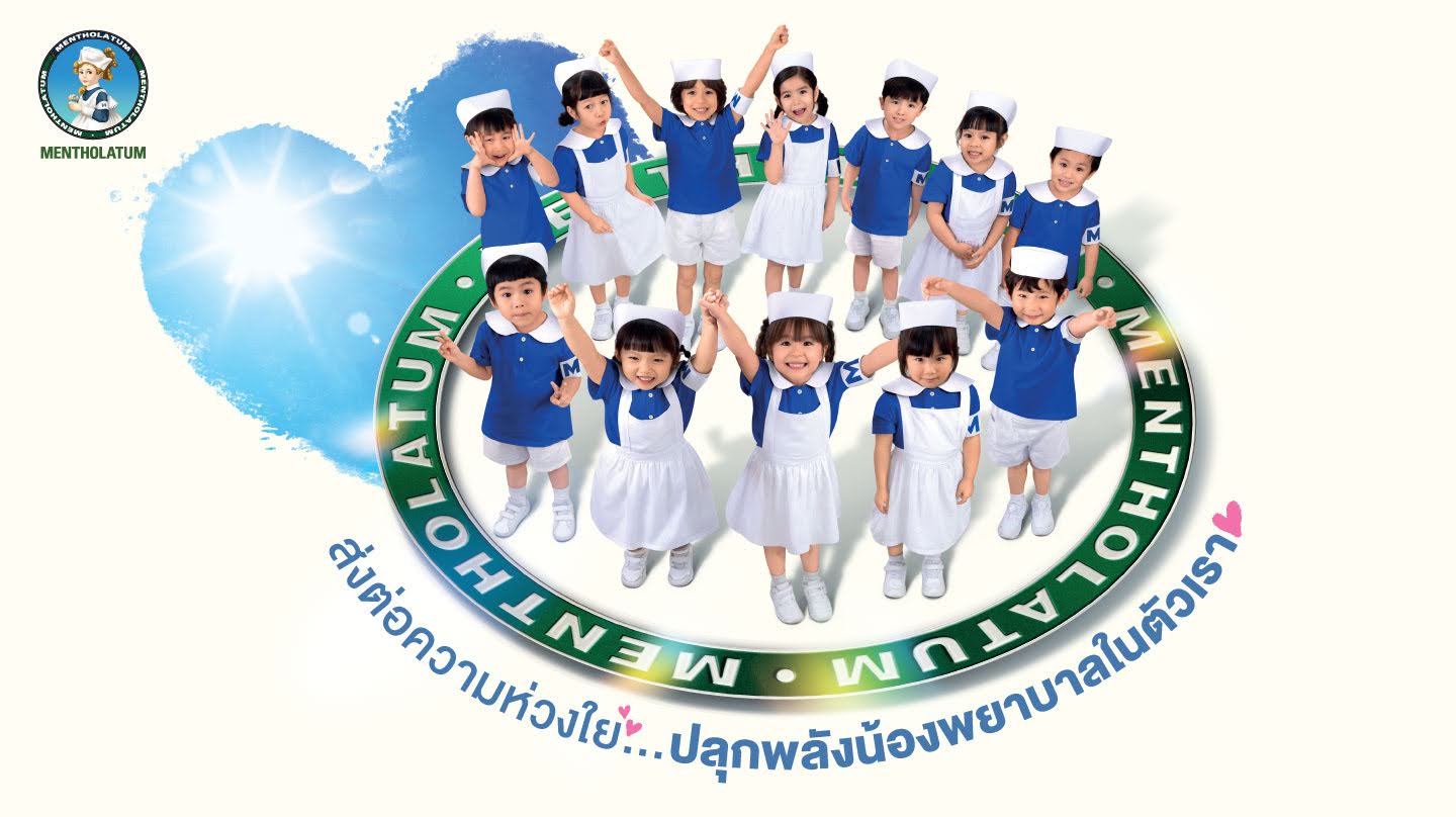 Mentholatum ส่งต่อความรักความห่วงใย ใส่ใจกันได้ทุกวัน